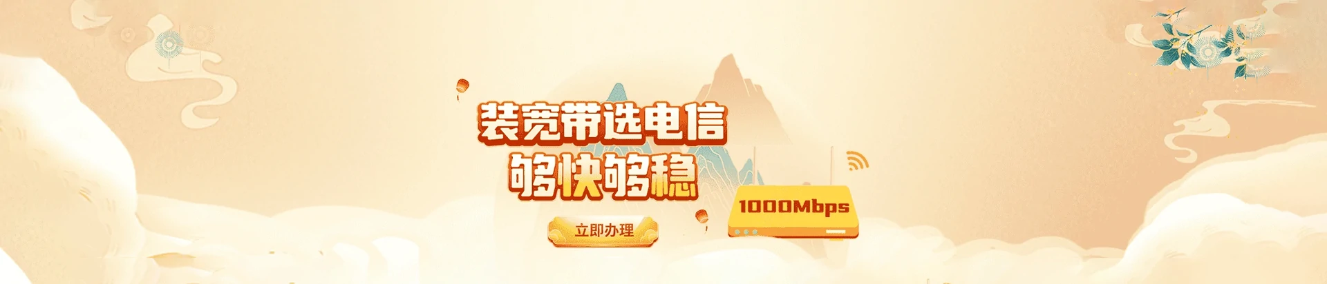 雄县电信宽带
