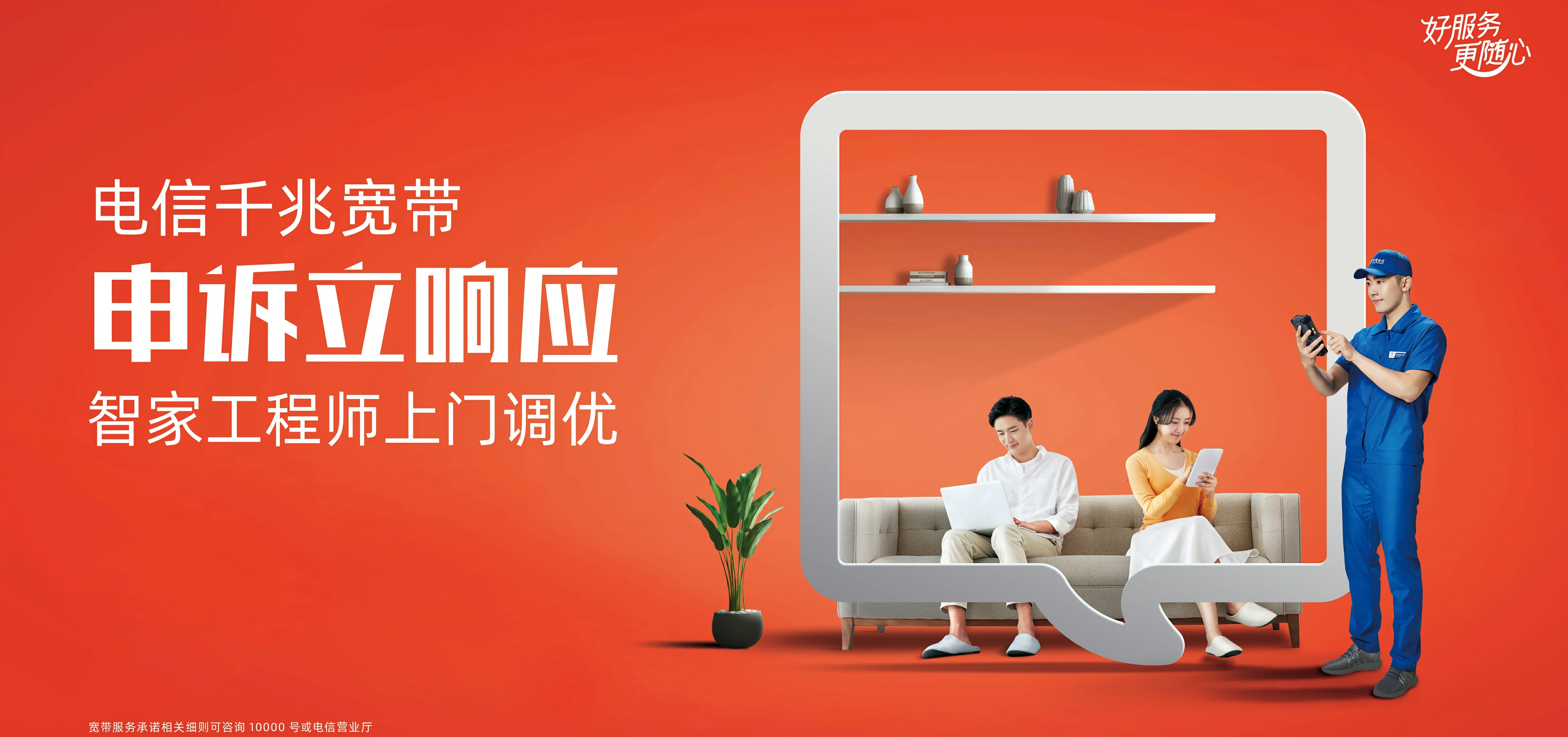 中国电信 雄县电信宽带 宽带套餐